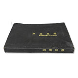 Japanese Military Book Army Etiquette Manual - Booth Camp Co. 