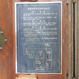 WWII Imperial Japanese Naval Landing Force Field Telephone
